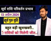 Insight Astrology Hindi