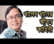 Bangla Biography