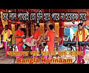 Bangla Horinaam