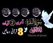 Tilawat of Quran