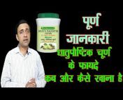 Hindi Medicine Reviews