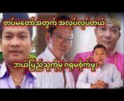 Nway Oo Diary ( Luu Myat Kyaw )