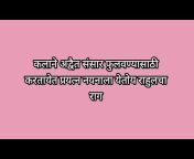 Marathi Scripted
