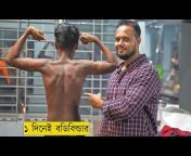 Bangla Fitness Tips