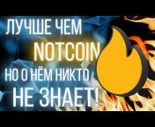 Coin Explain - криптовалюта, блокчейн, NFT