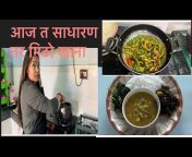 Devi Gharti vlog