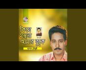 Hasan Chowdhuri - Topic