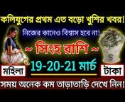 Bangla Astrology