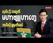 Zin Phyo Paing - MESI