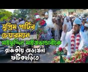 দৃষ্টিতে বাংলাদেশ DT Bangladesh
