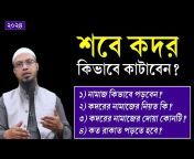 Daily Muslim TV BD