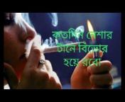 bangla TV R