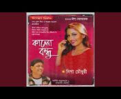 Niga Chowdhury - Topic