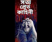 Bhoot Pret Bhooture