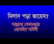 Bangla MahfilTV