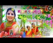 Anita Film&#39;s Purulia Bangla