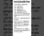 Bangla to English translation