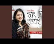 Shamsia Haque Shammi - Topic