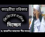 Islamic Education Life বাংলা