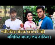 Desh Bangla