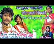 title nagpuri singer lalmohan