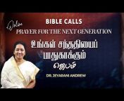 Bible Calls
