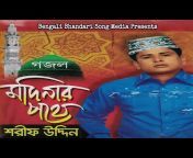 Bengali Bhandari Song Media