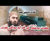 Amir Islamic Tv عامراسلامک ٹی وی