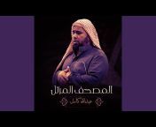 Abdallah Kamel - Topic
