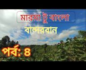 Bangla to Marma Speaking Course