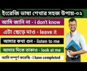 3 Minute School Bangla