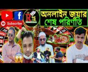 Rangamati Multimedia