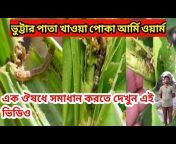 Krishi with Experience