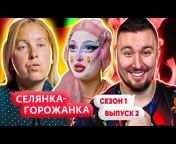 CheAnD TV - Андрей Чехменок