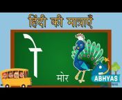 Abhyas The Home Learning