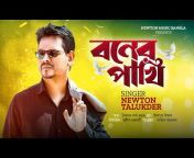 Newton Music Bangla