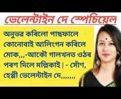 Assamese Voice story