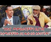 NBC ETHIOPIA