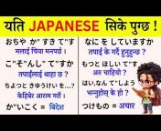 Japanese Language in Nepali