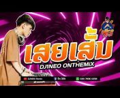 DJ1NEO Remix ດີເຈວັນໂອ