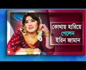 Bangla Diary