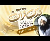 Mufti Zia ahmad qadri rizvi official