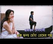 Movie Story Bangla