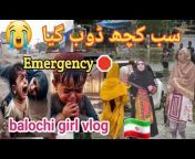 Sara Hamza Baloch Vlog