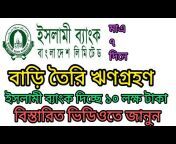Bikash Tips Bangla