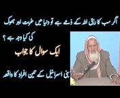 Just Islam ( Maulana Ishaq RA Brother Kashif Ali )