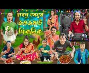 Bangla Hasir Tv