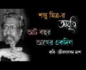 Debdotto Roy Chowdhury