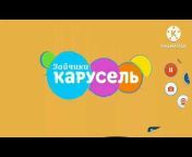 Телеканал Карусель Казахский канал