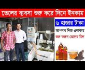 Business Bangla